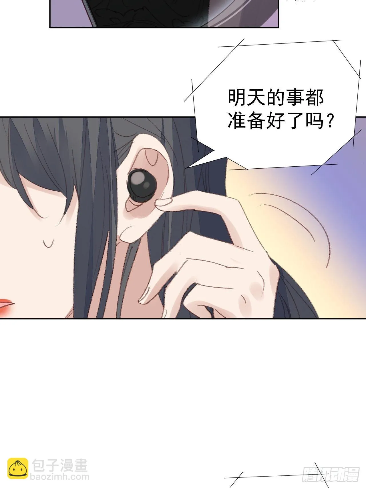 第91话 再次下手 第26页