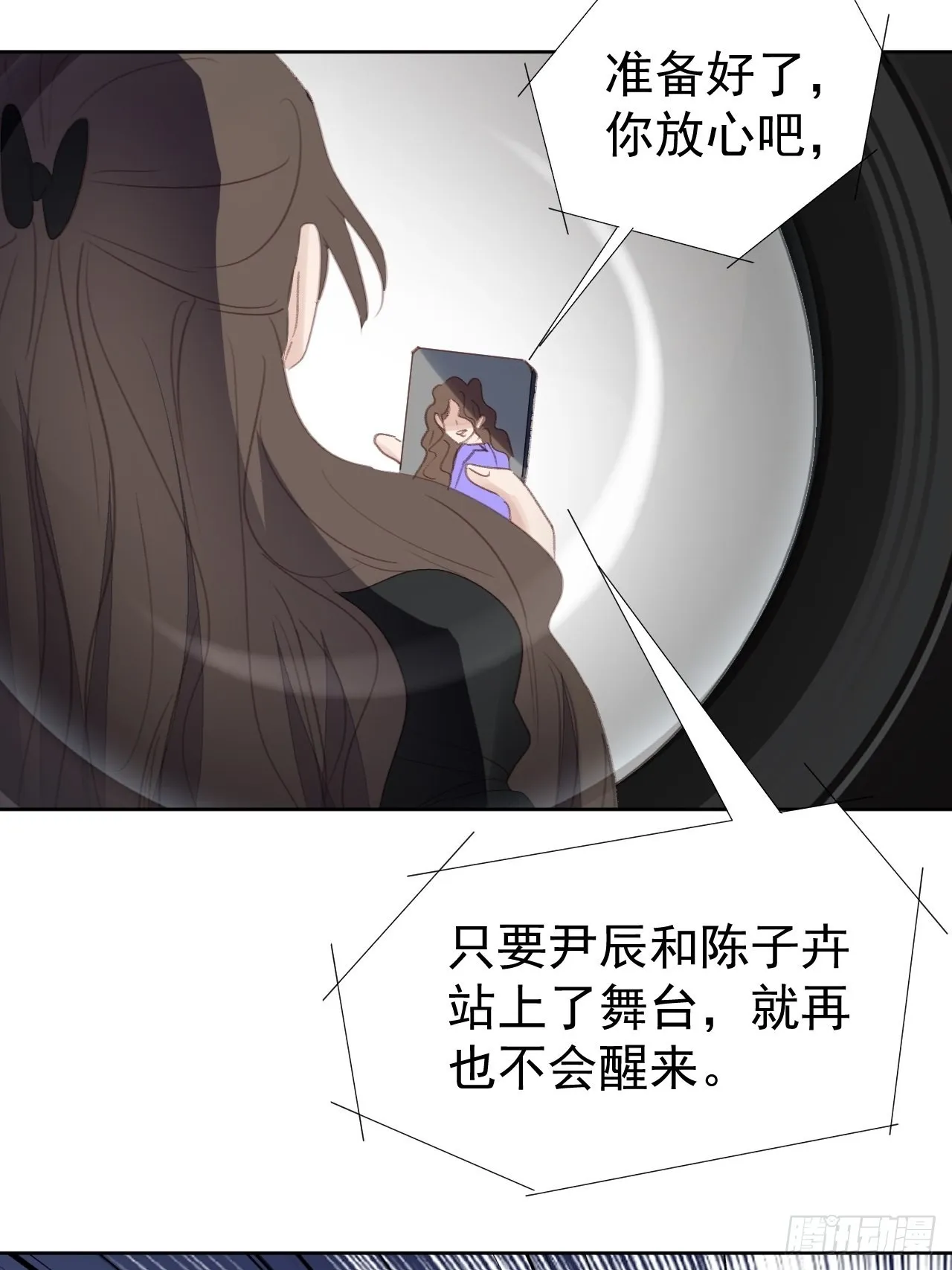 第91话 再次下手 第27页