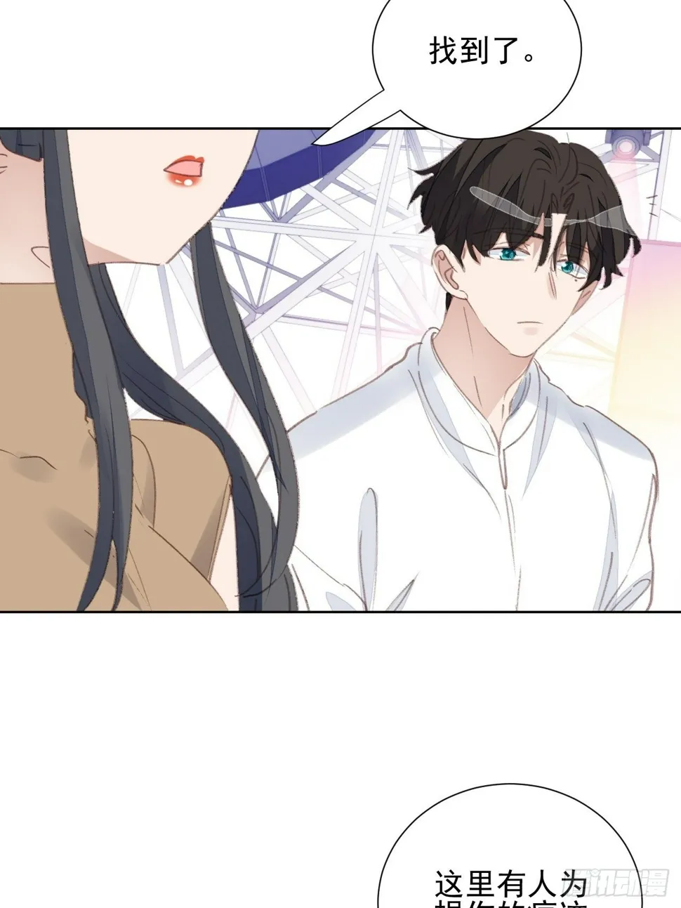 第92话 阴谋逼近 第6页