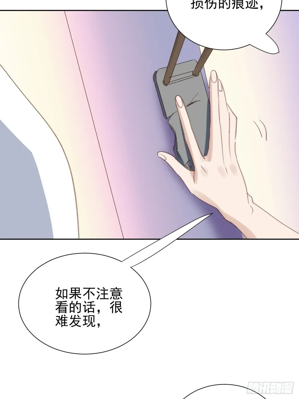 第92话 阴谋逼近 第7页