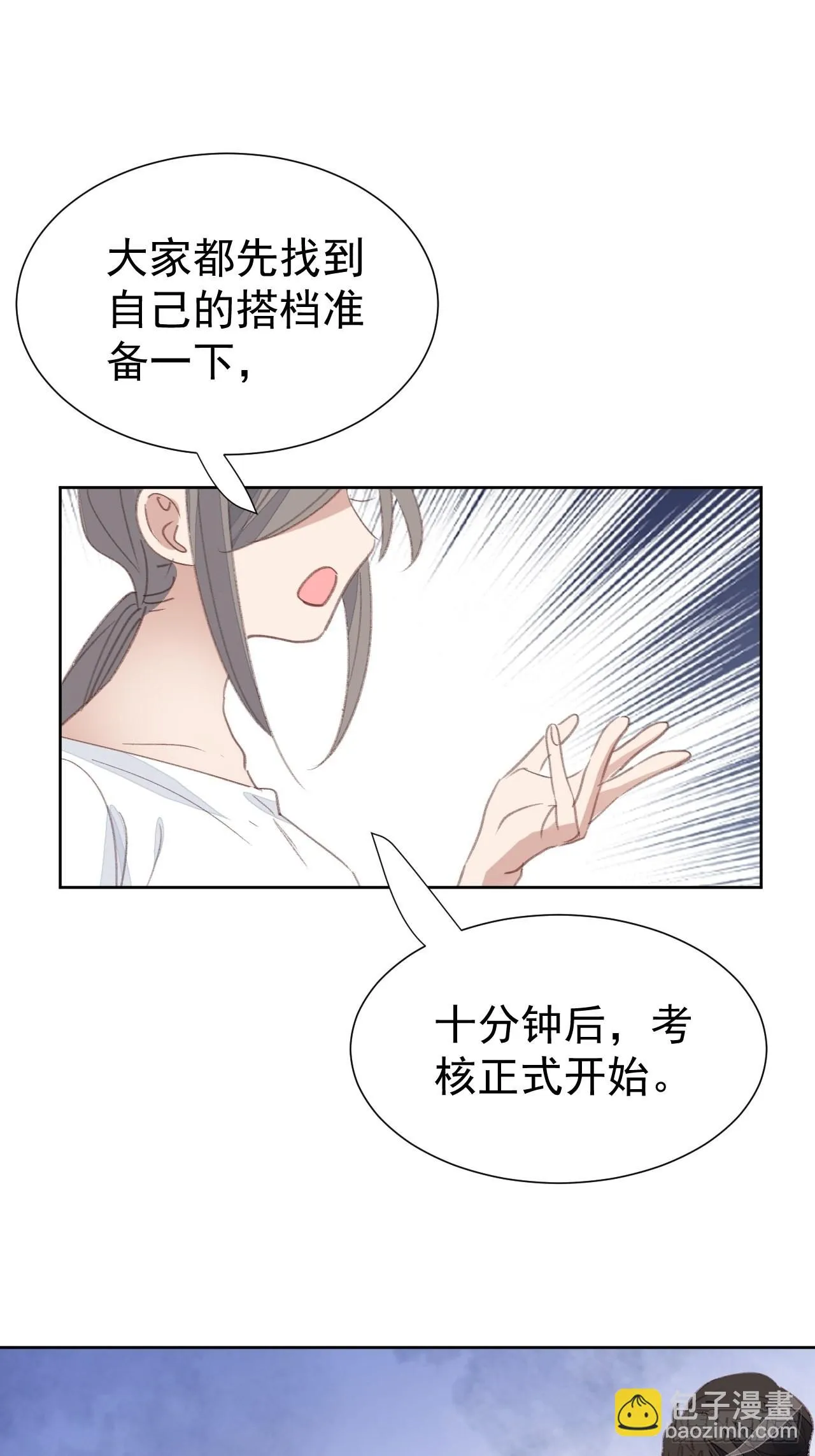 第92话 阴谋逼近 第24页