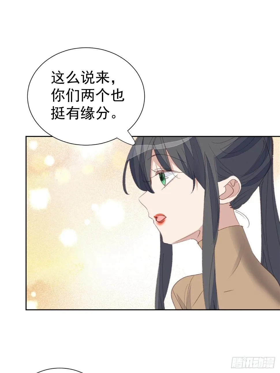 第93话 阴谋失败 第2页