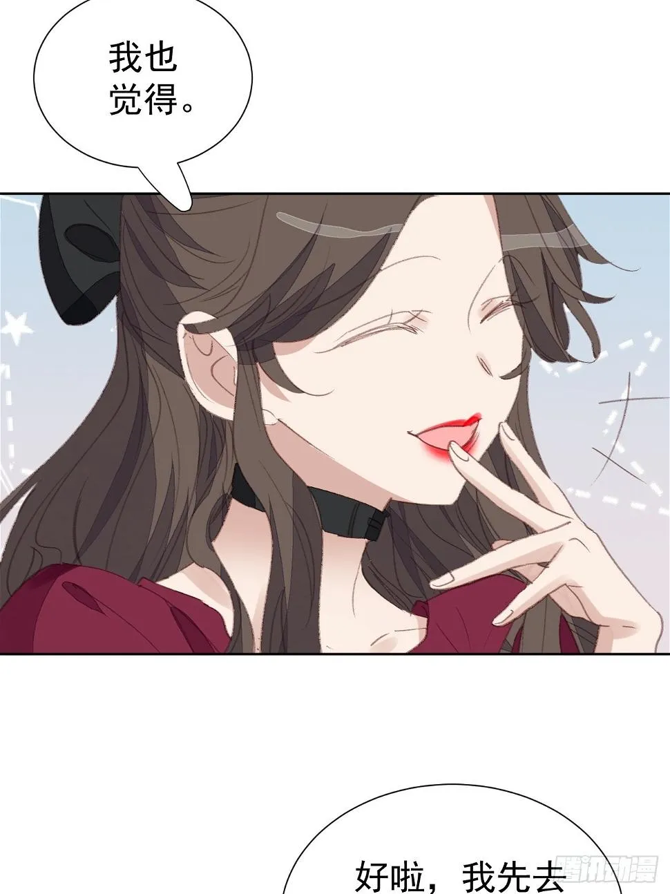第93话 阴谋失败 第3页