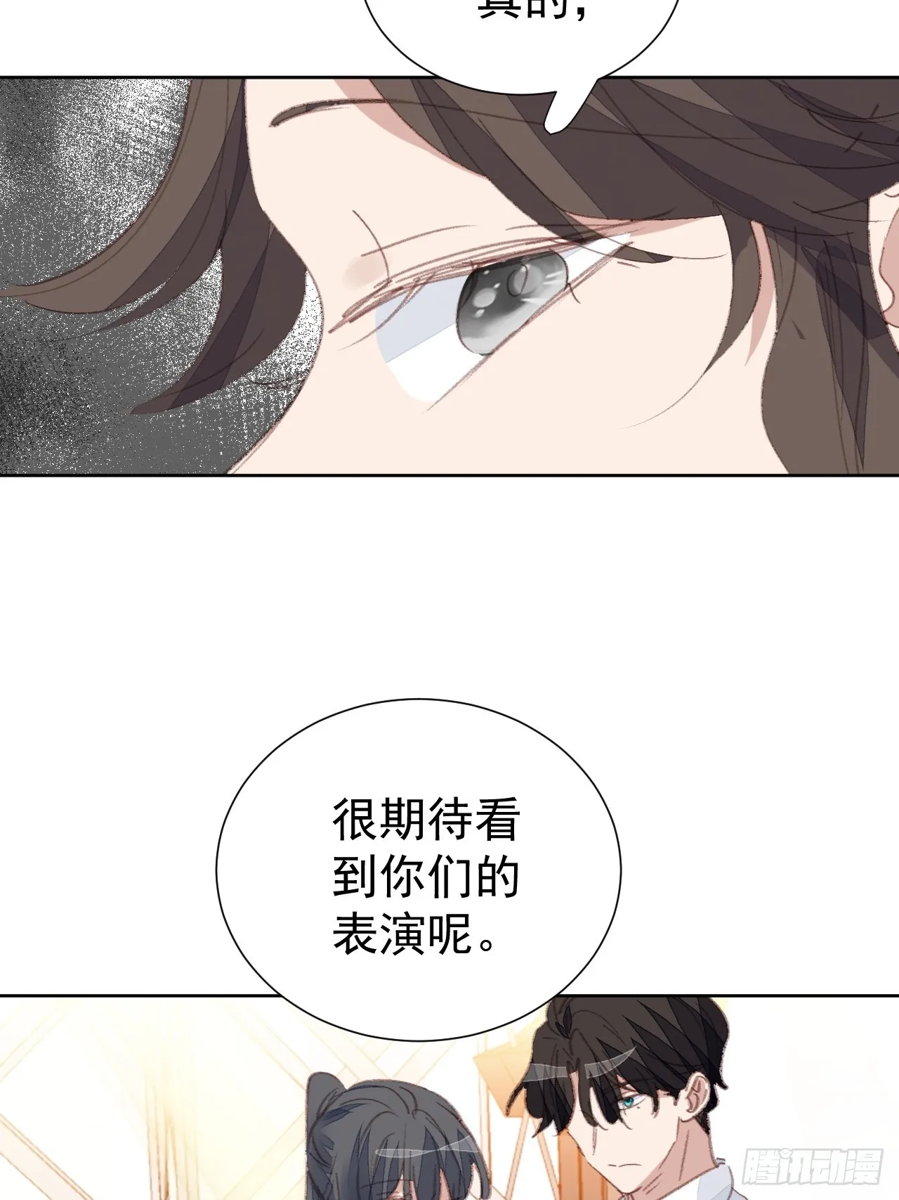第93话 阴谋失败 第5页
