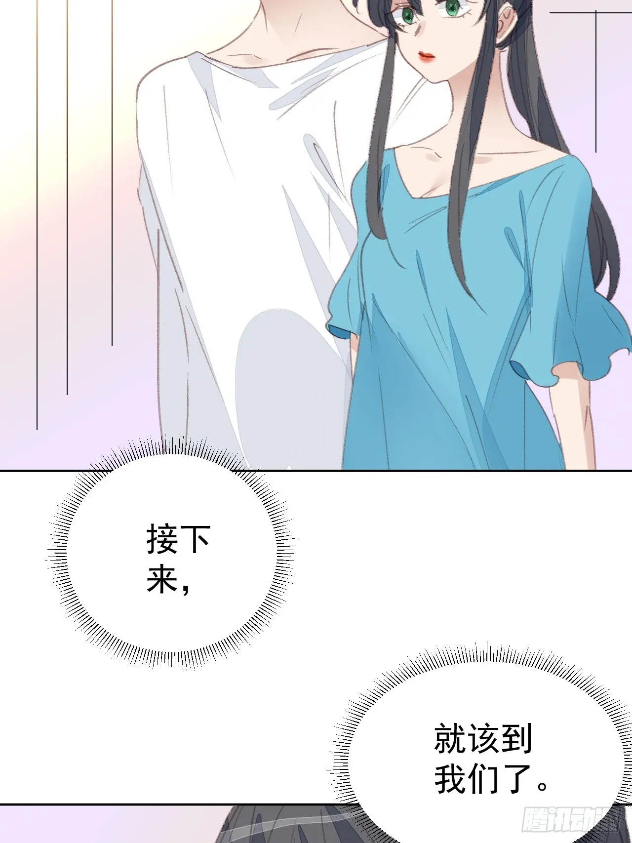 第93话 阴谋失败 第10页
