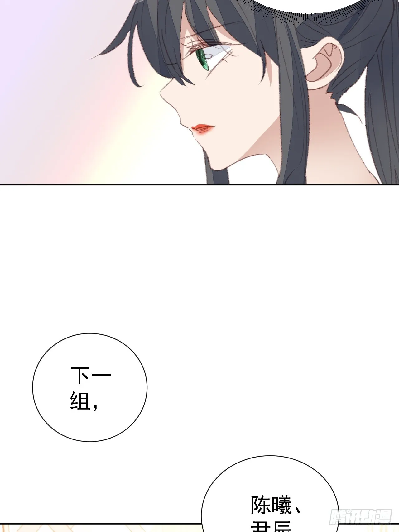 第93话 阴谋失败 第11页