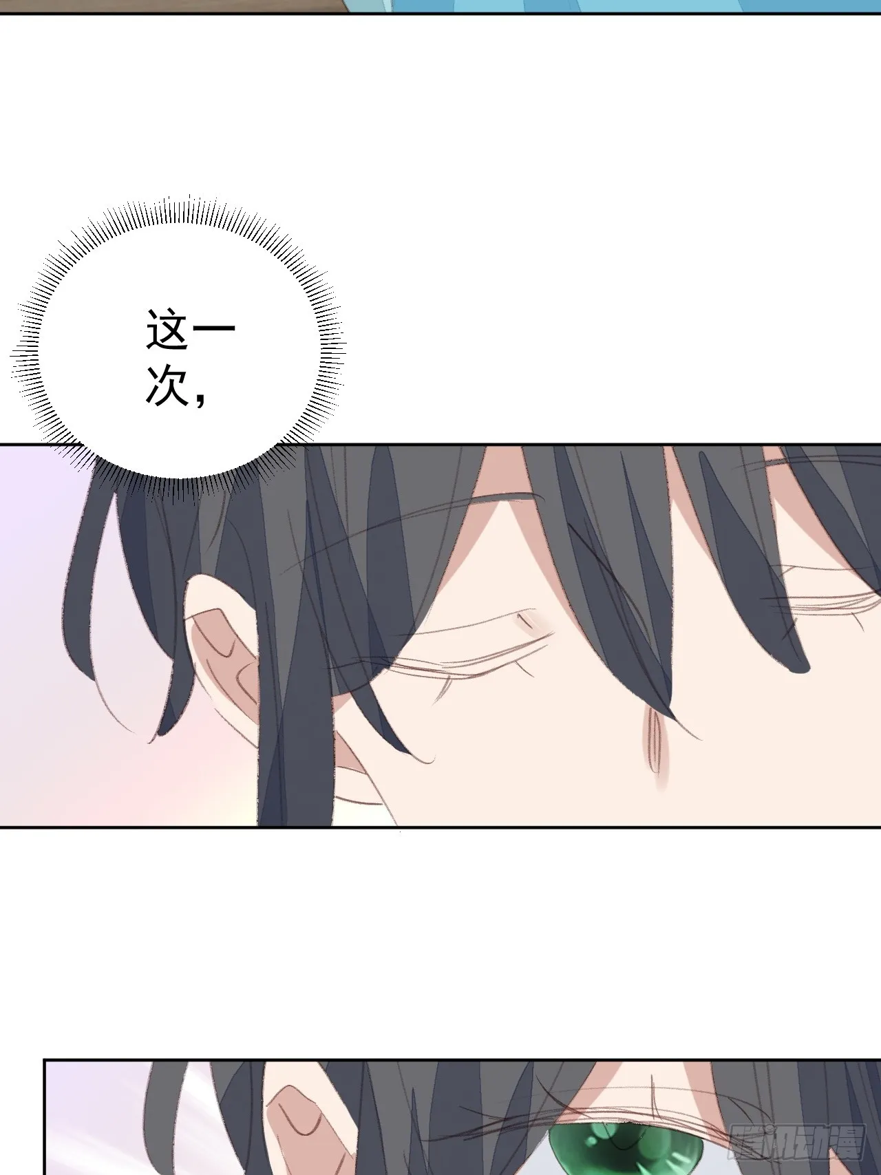 第93话 阴谋失败 第13页