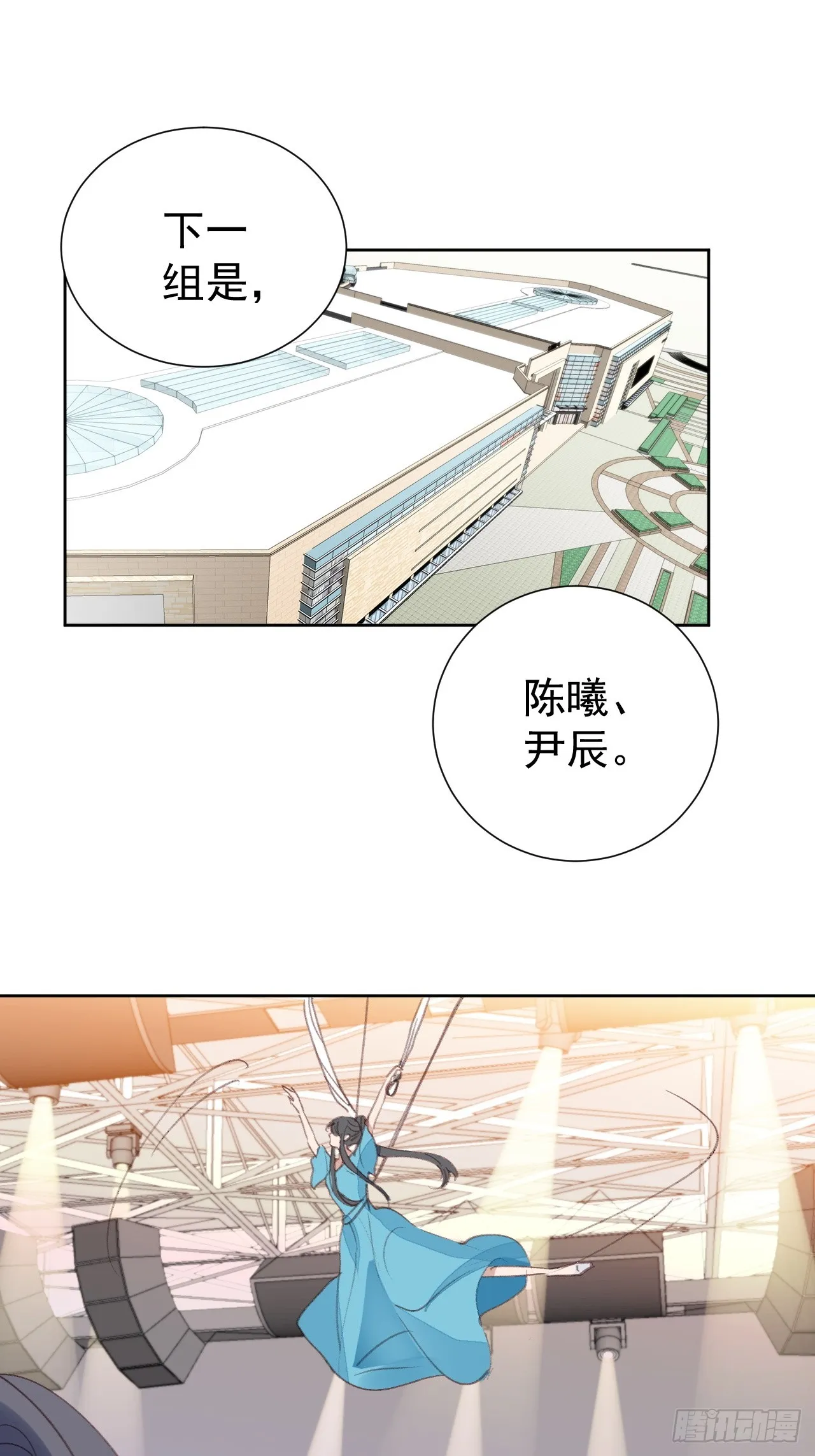 第93话 阴谋失败 第15页