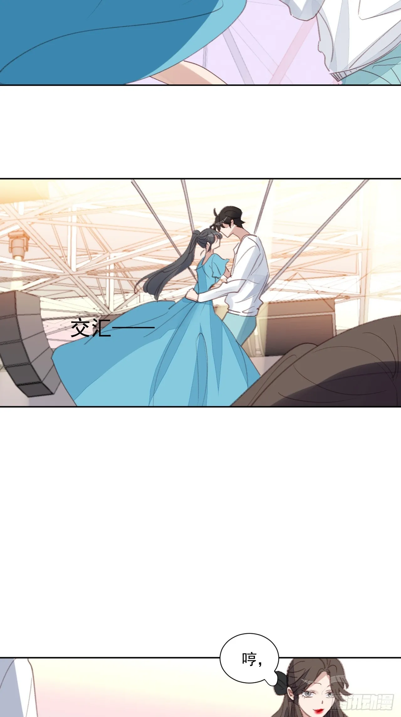 第93话 阴谋失败 第17页