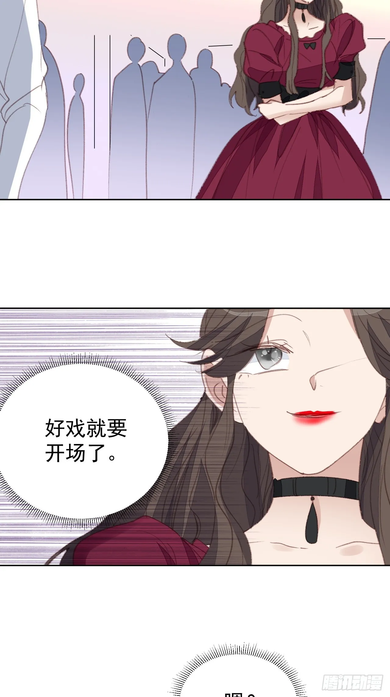 第93话 阴谋失败 第18页