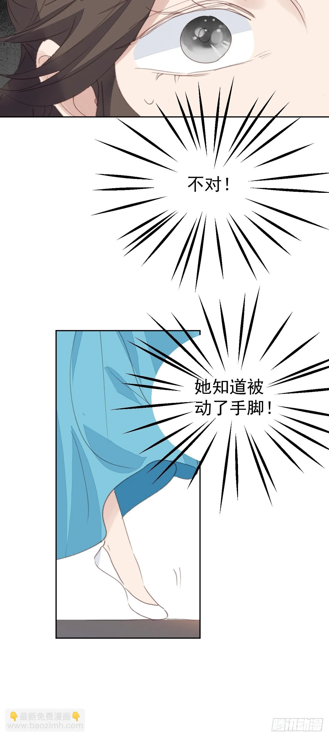 第93话 阴谋失败 第20页