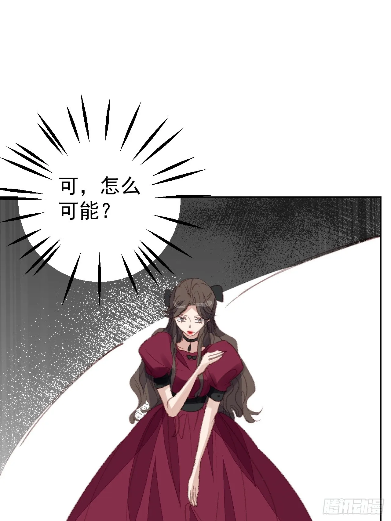 第93话 阴谋失败 第21页