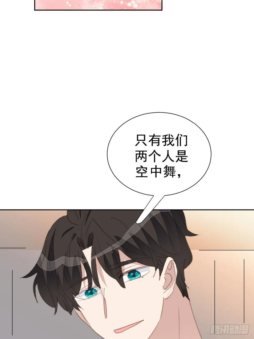 第94话 按兵不动 第6页