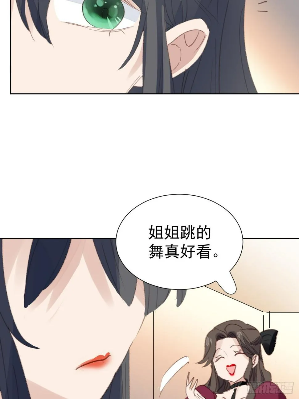 第94话 按兵不动 第9页