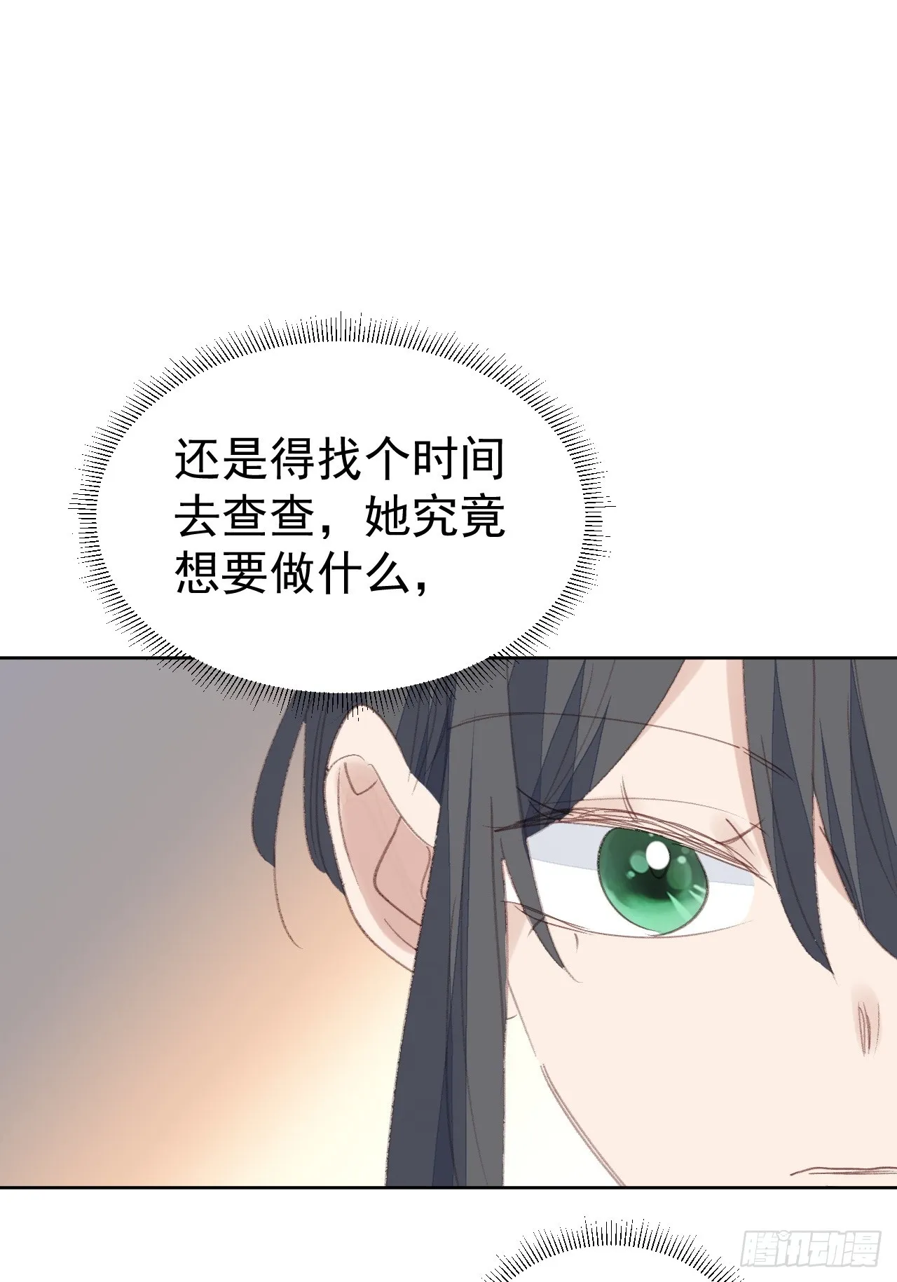 第94话 按兵不动 第22页