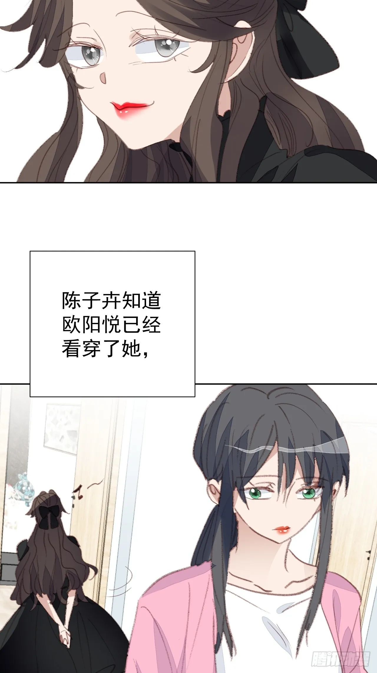 第94话 按兵不动 第30页