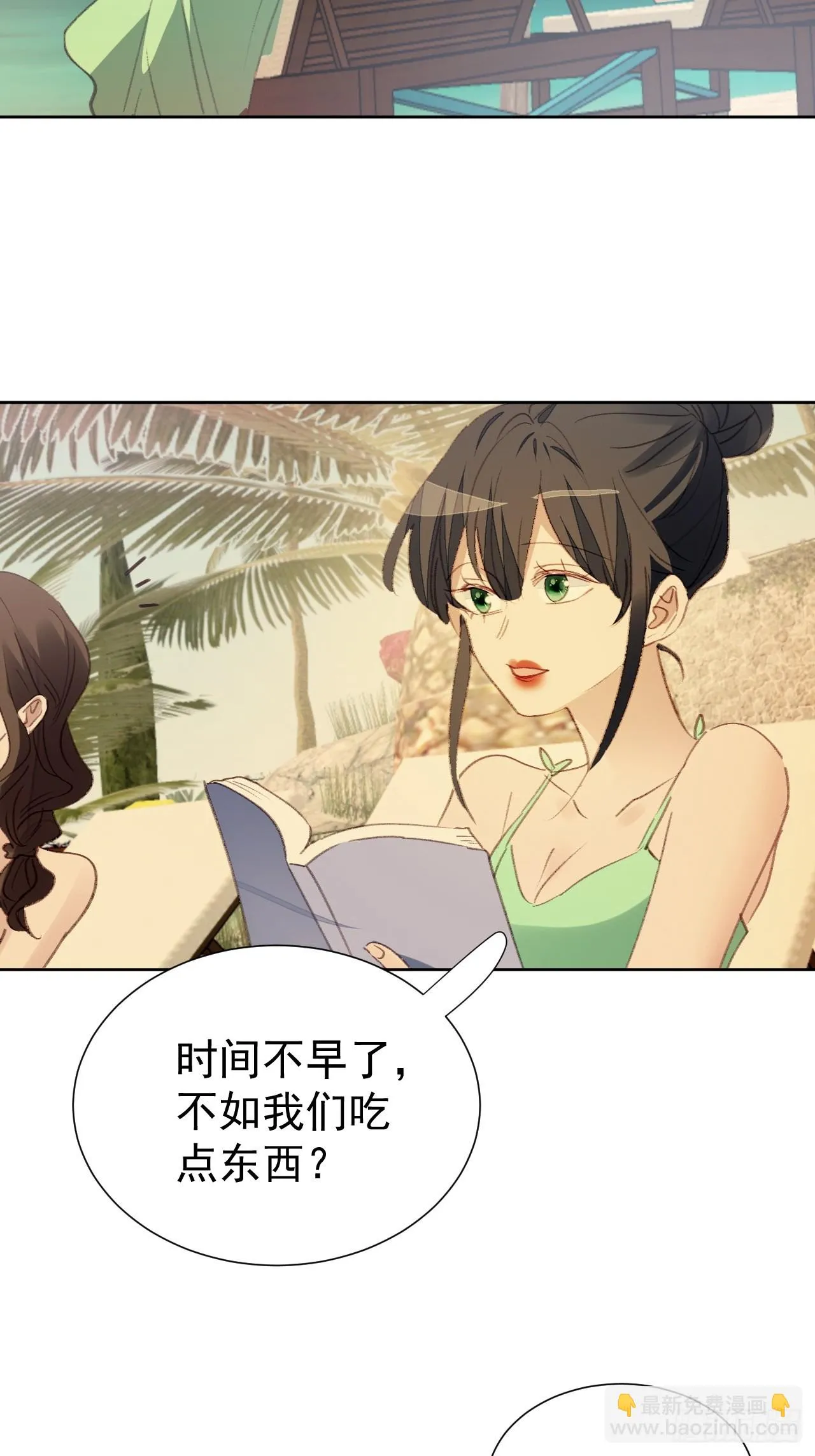 第96话 莫名妒忌 第3页