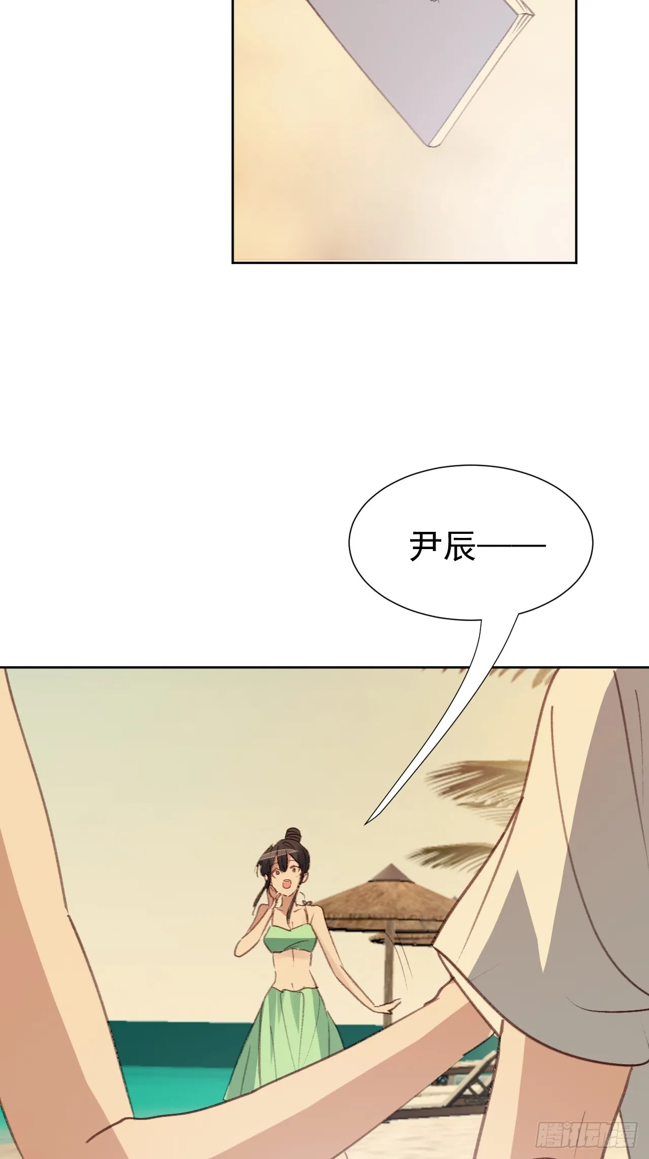 第96话 莫名妒忌 第5页