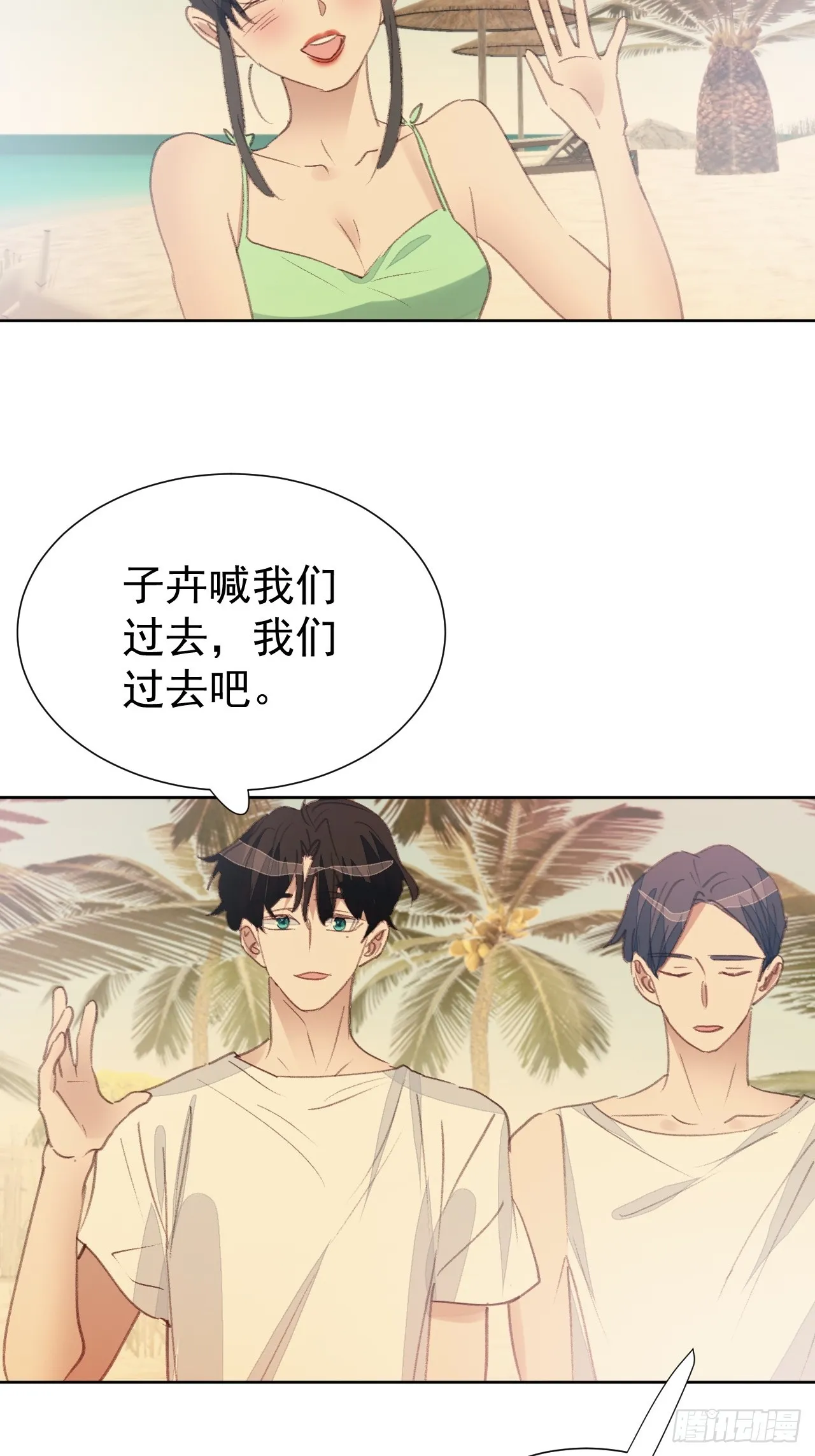 第96话 莫名妒忌 第7页