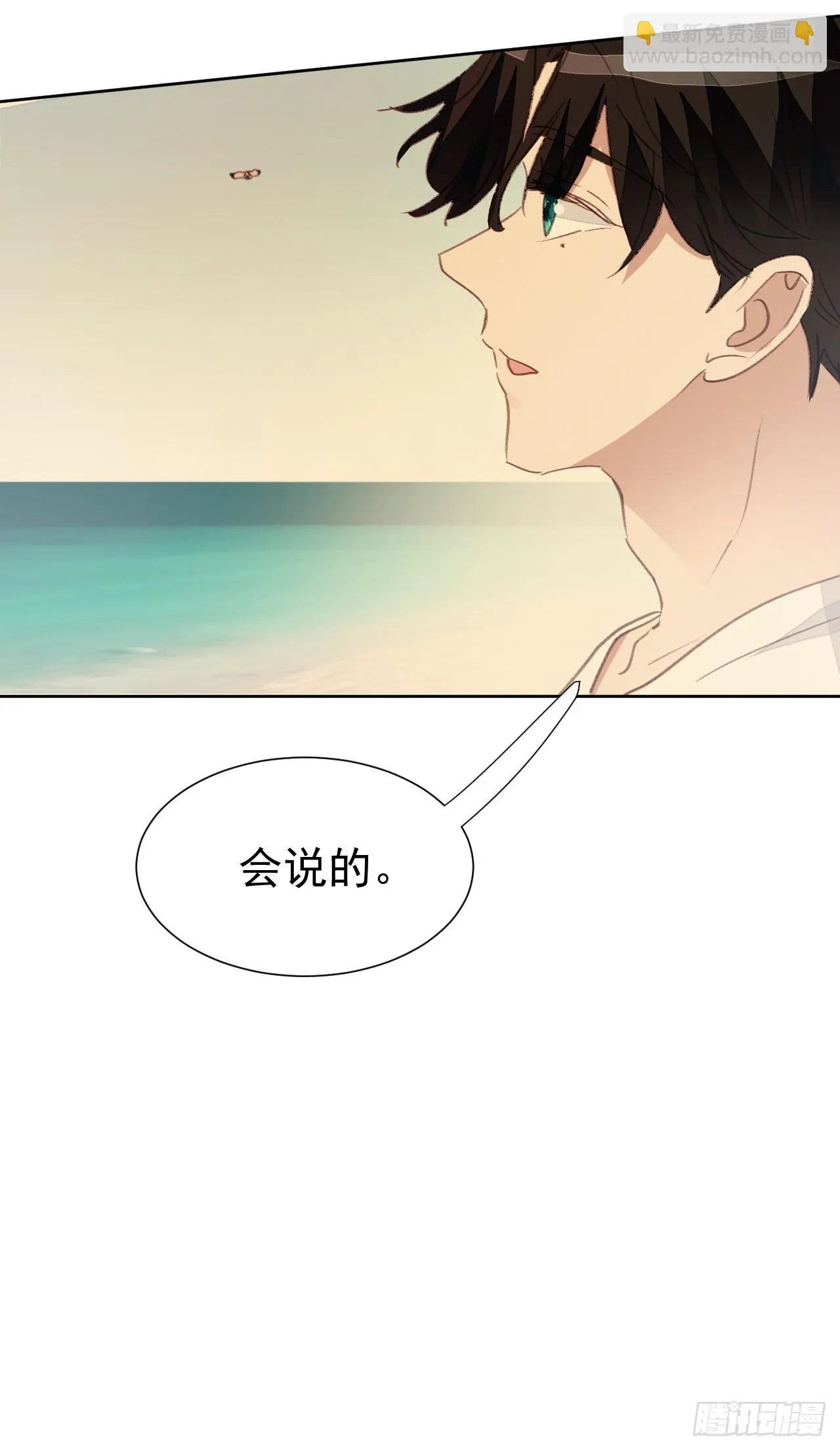 第96话 莫名妒忌 第10页
