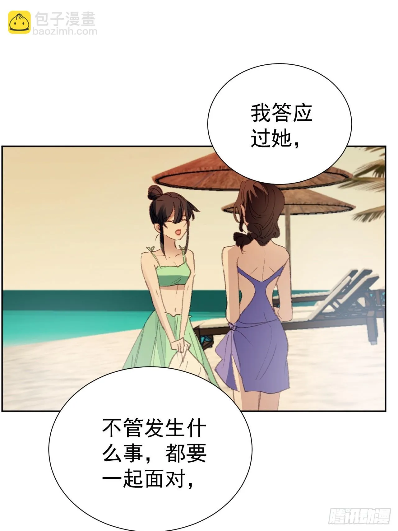 第96话 莫名妒忌 第11页