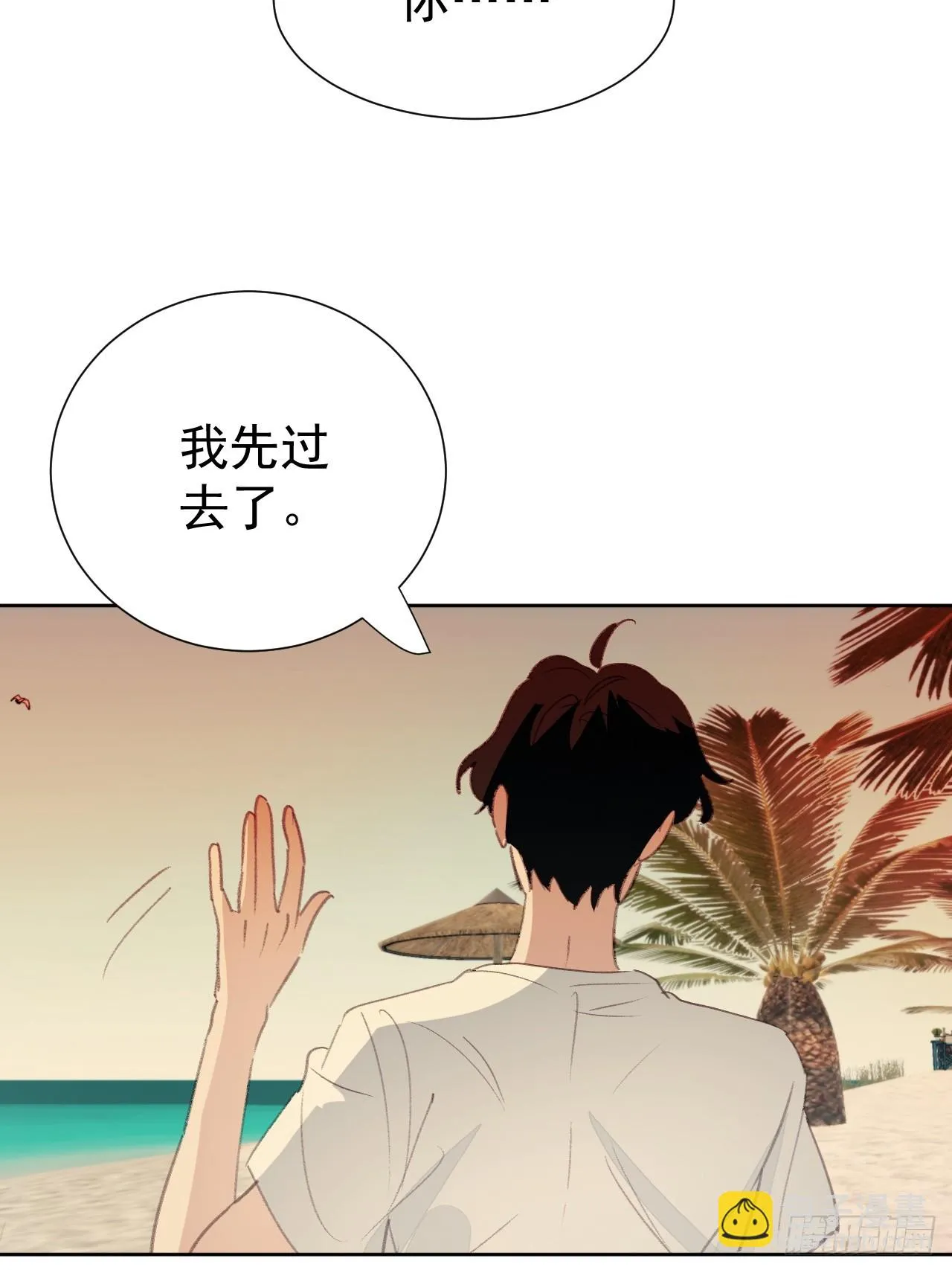 第96话 莫名妒忌 第14页