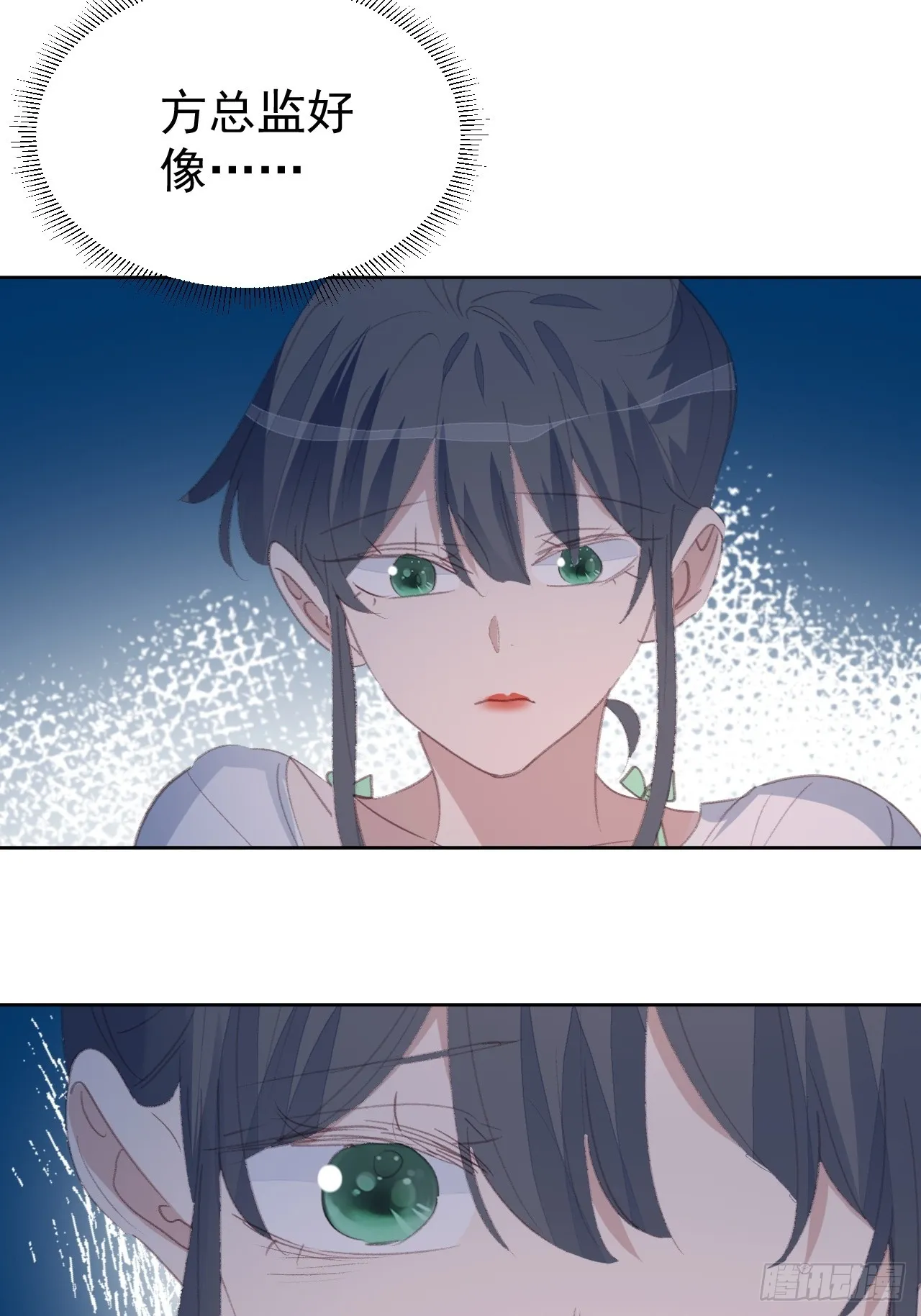 第96话 莫名妒忌 第24页