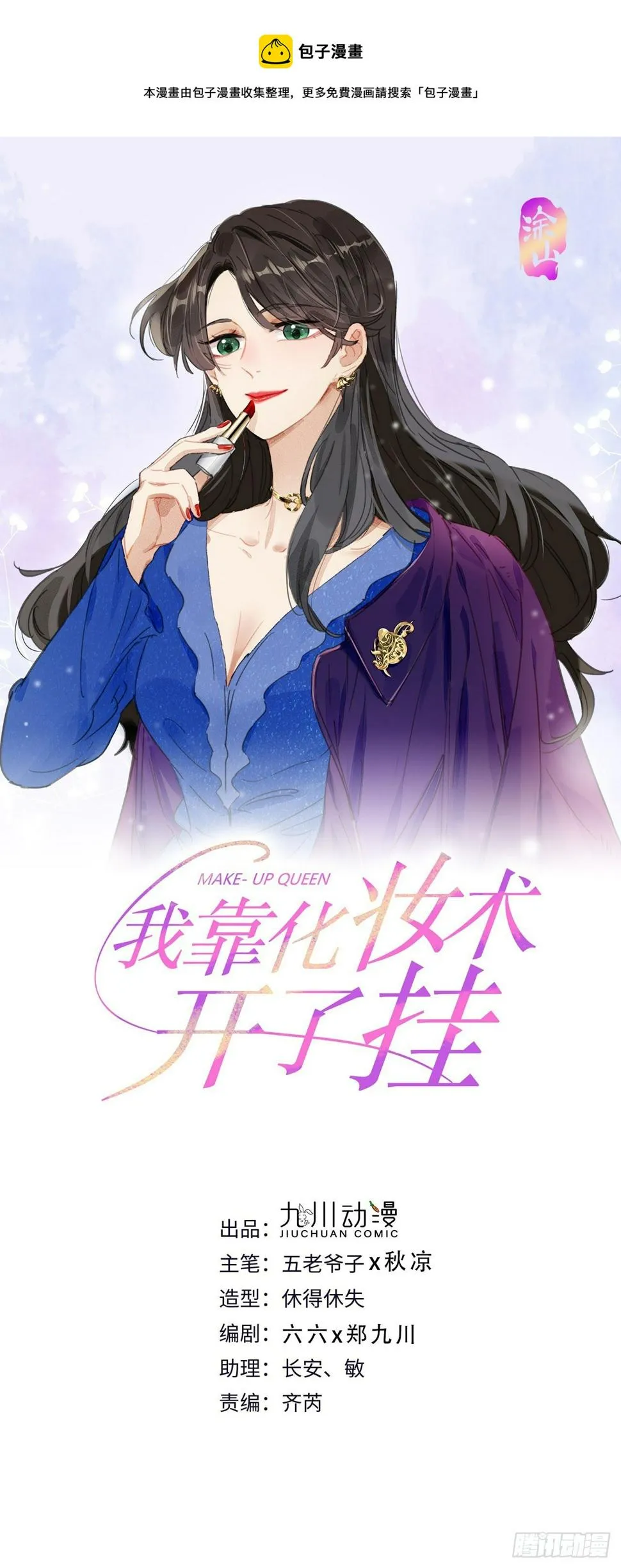 第97话 过往 第1页