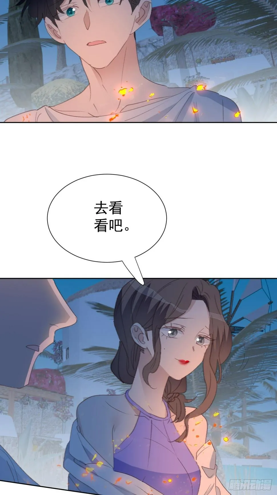 第97话 过往 第3页