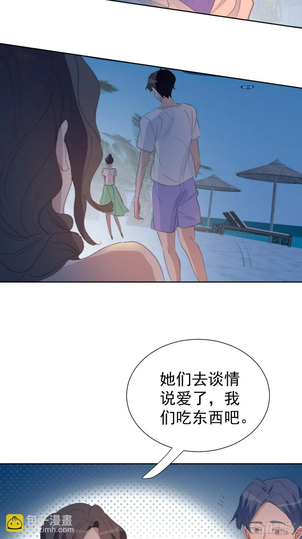第97话 过往 第4页