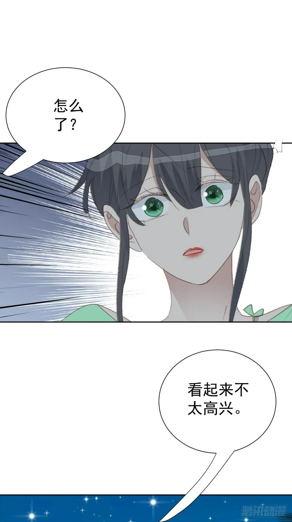第97话 过往 第8页