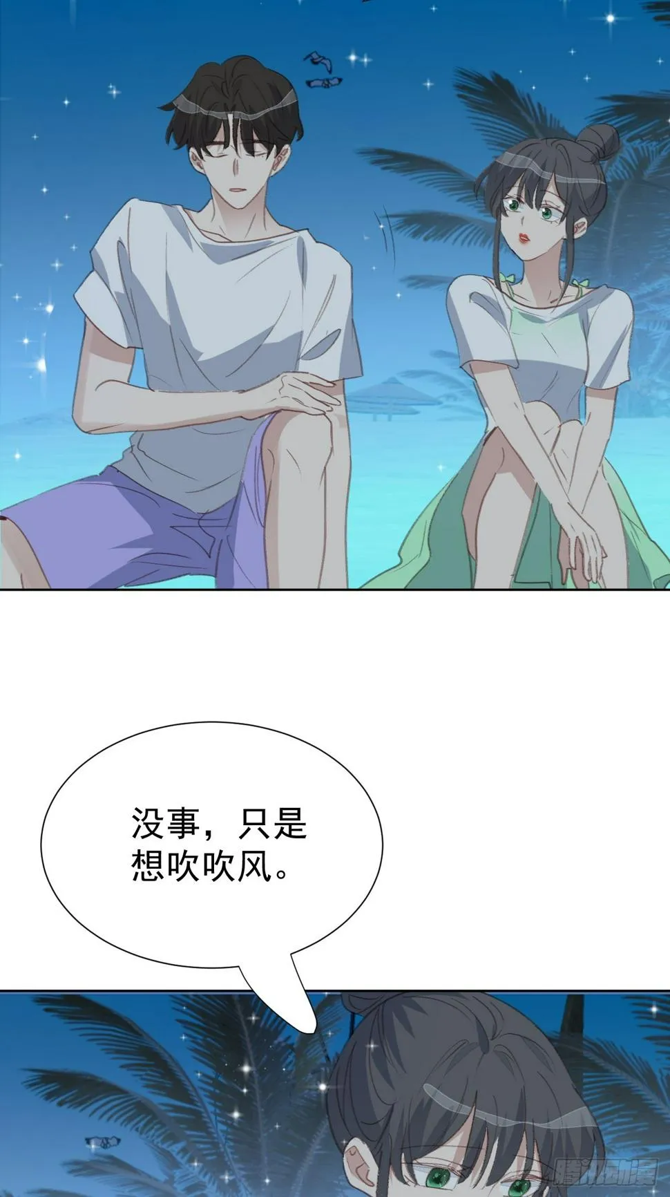 第97话 过往 第9页