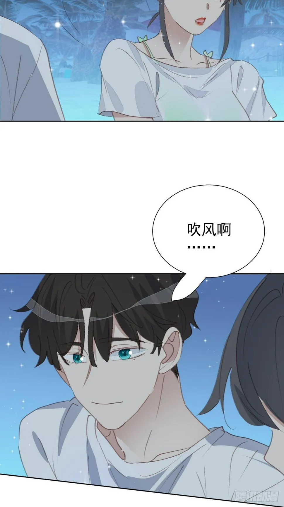 第97话 过往 第10页