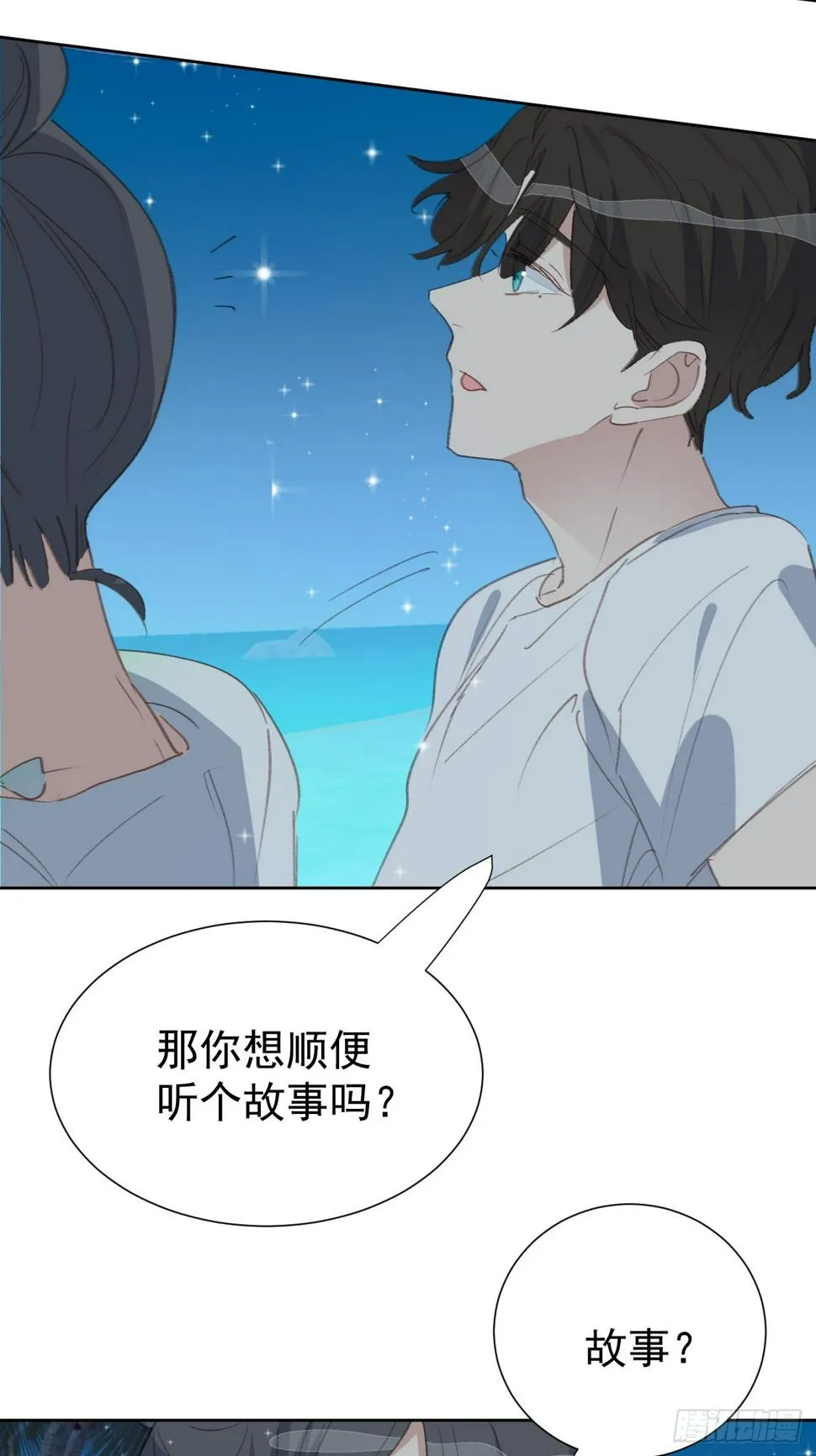 第97话 过往 第11页