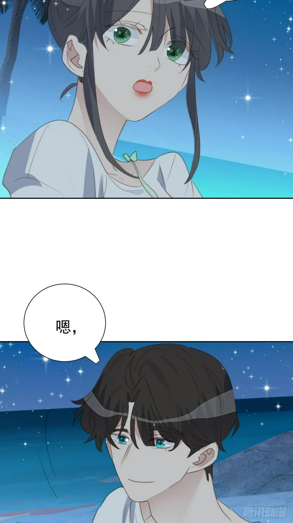第97话 过往 第12页