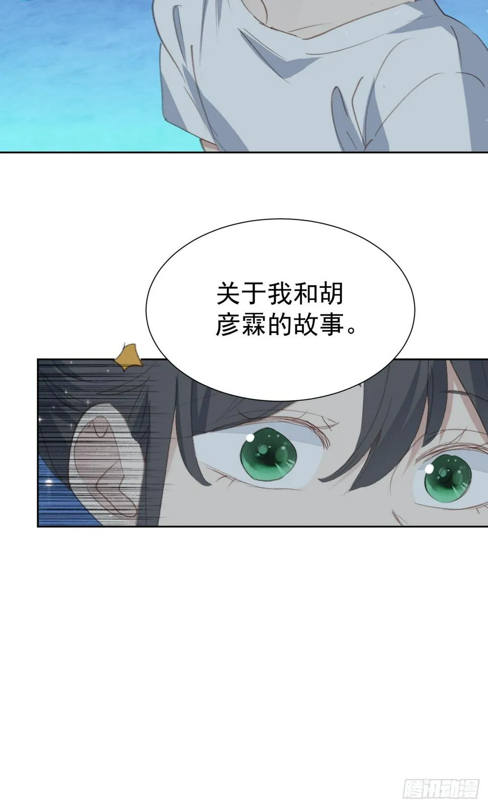 第97话 过往 第13页