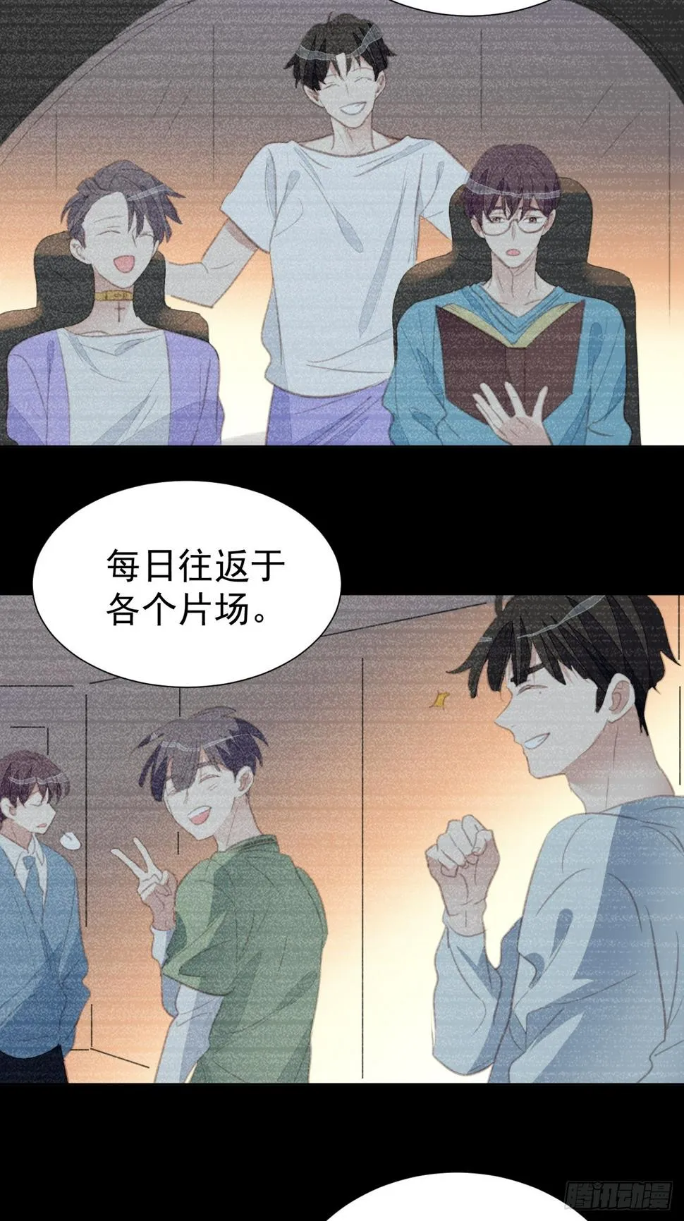 第97话 过往 第18页