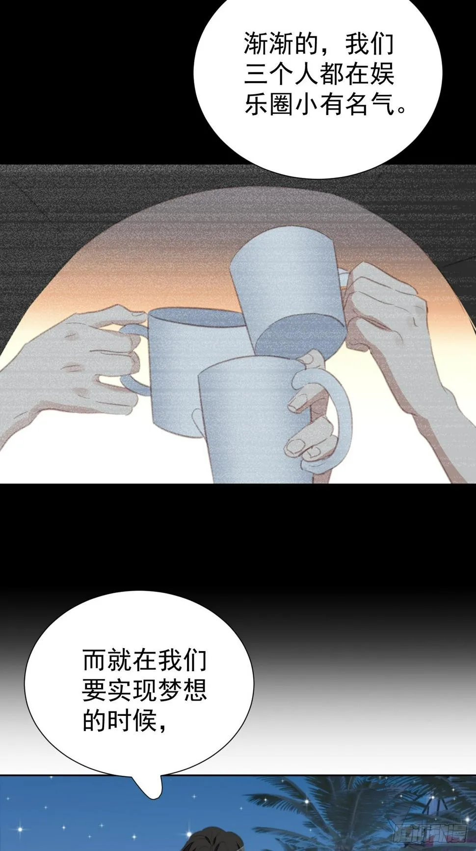 第97话 过往 第19页