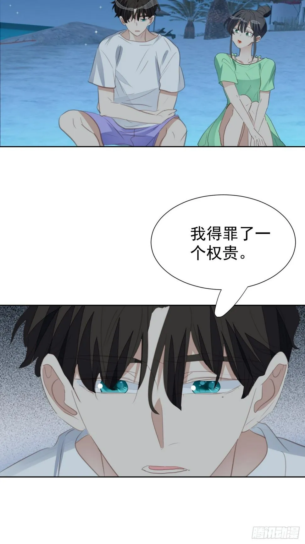 第97话 过往 第20页