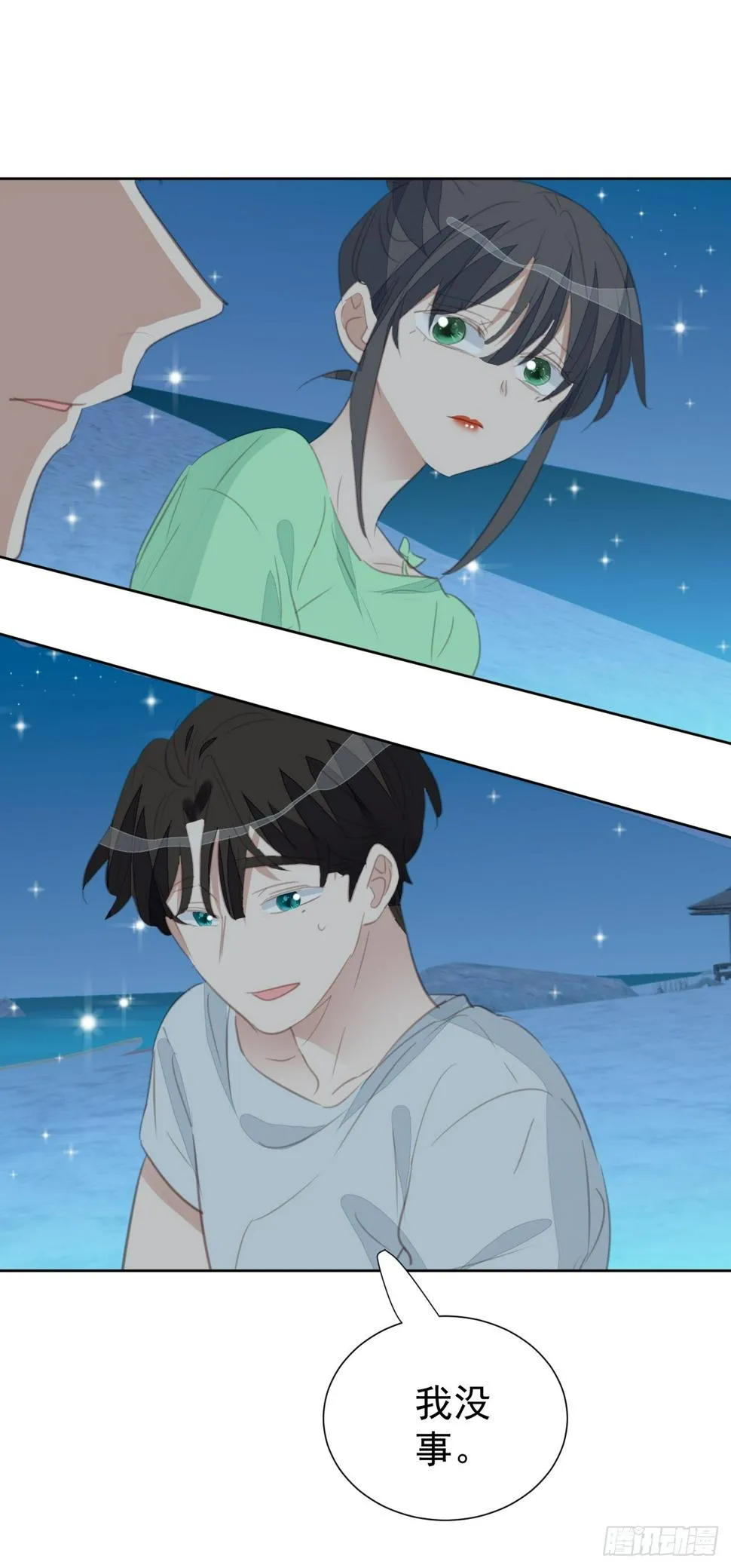 第97话 过往 第23页