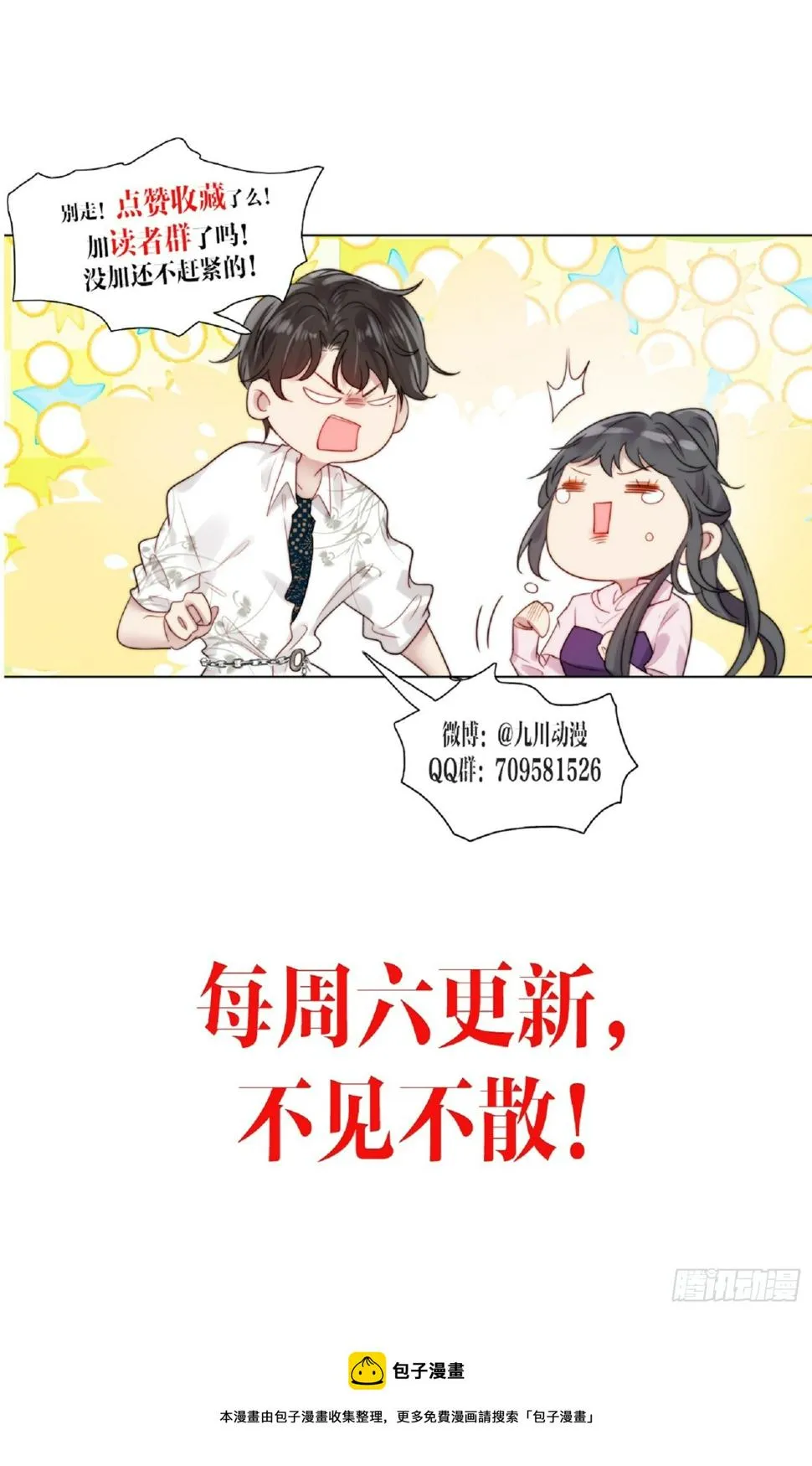 第97话 过往 第25页