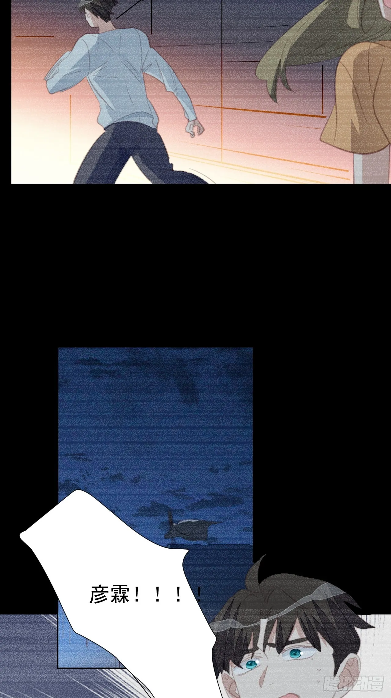 第98话 见家长？ 第5页