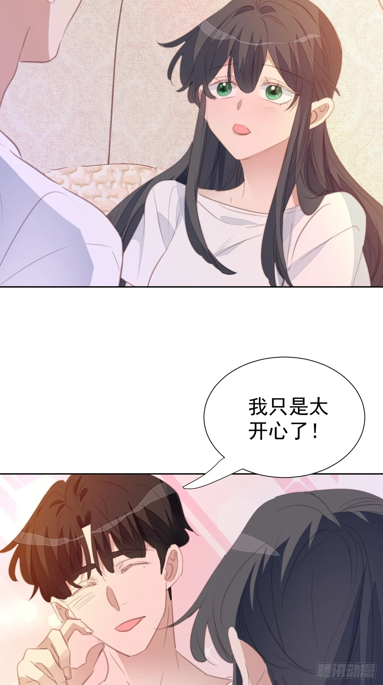 第99话 见家长进行时 第5页