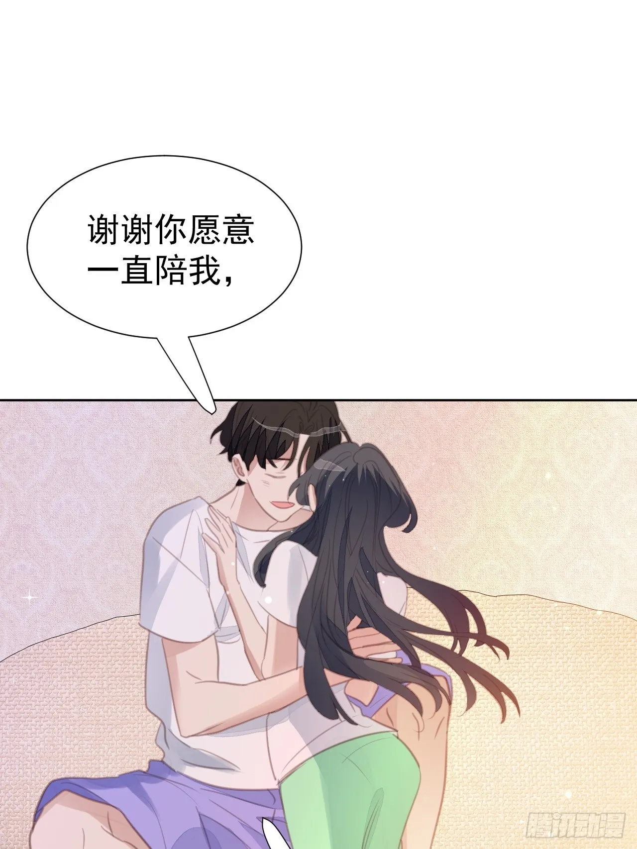 第99话 见家长进行时 第8页