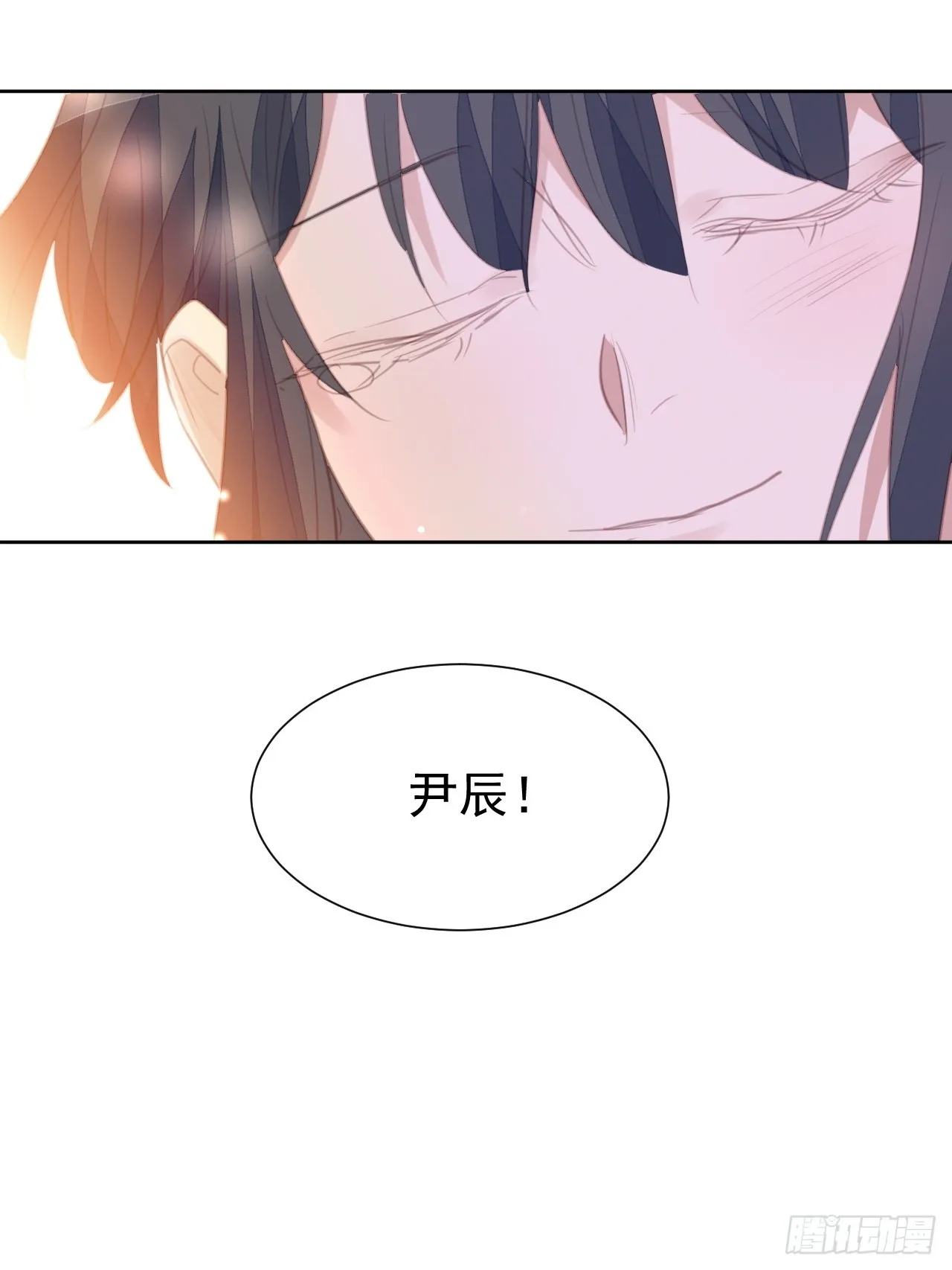 第99话 见家长进行时 第10页