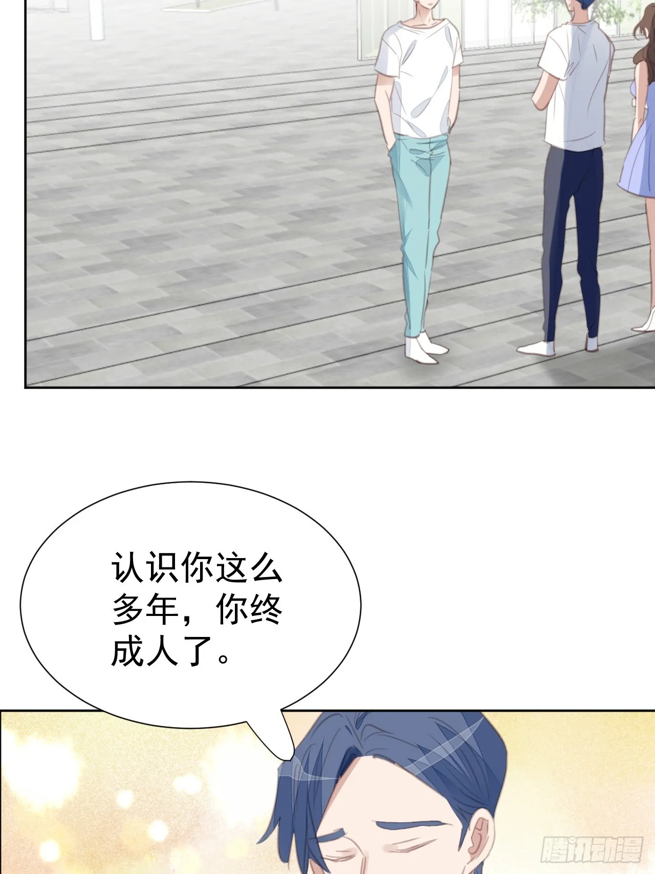 第99话 见家长进行时 第12页