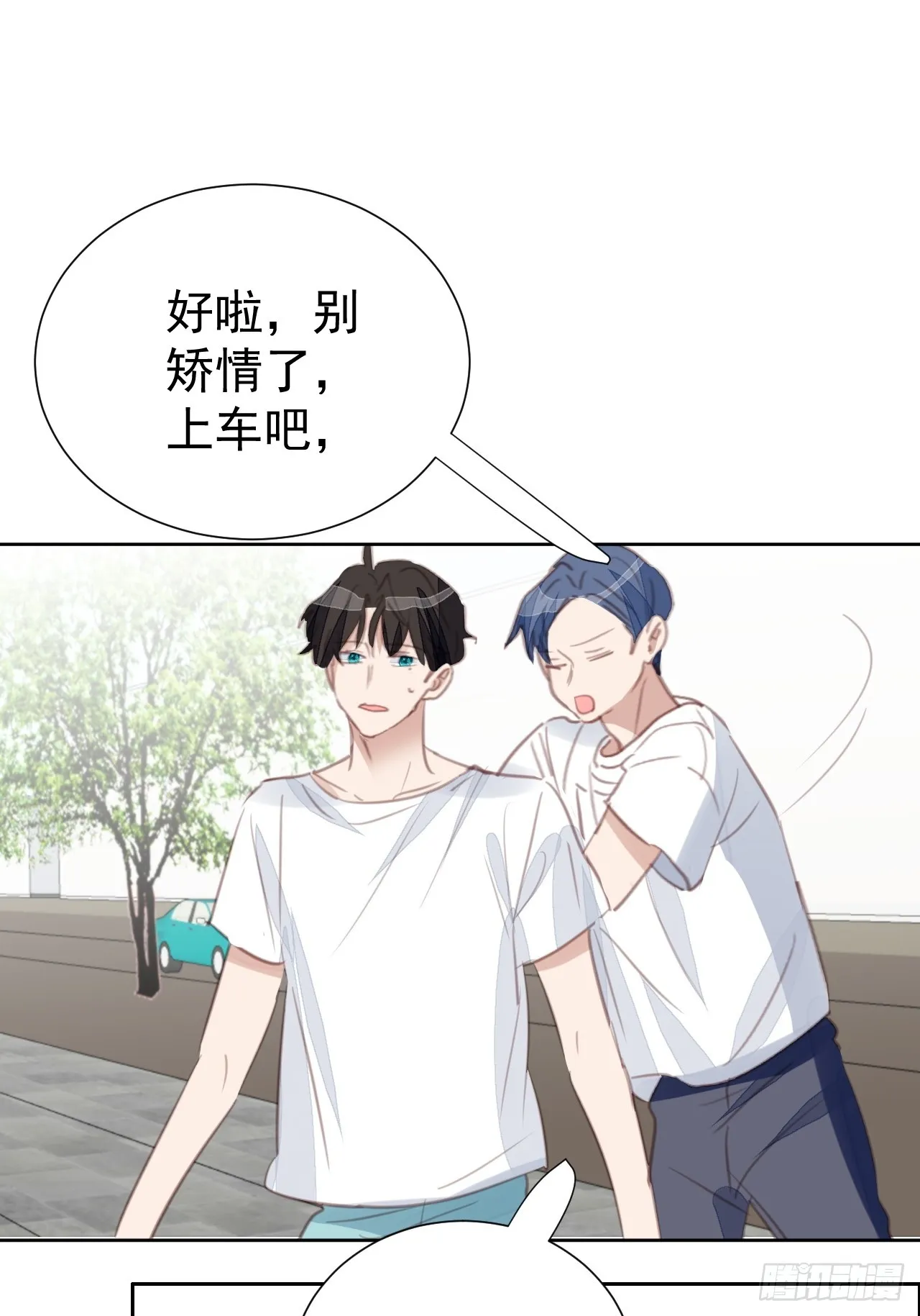 第99话 见家长进行时 第21页