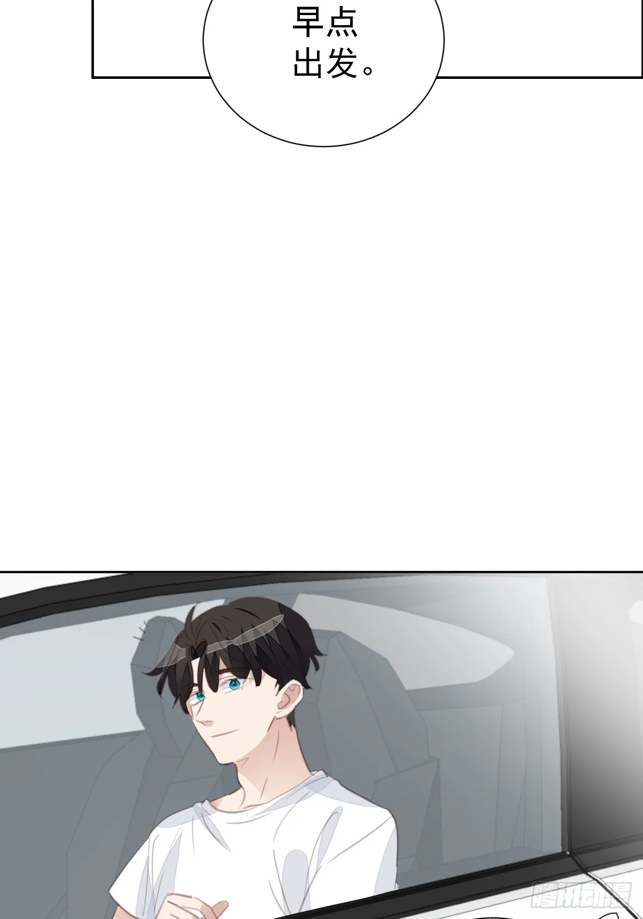 第99话 见家长进行时 第22页