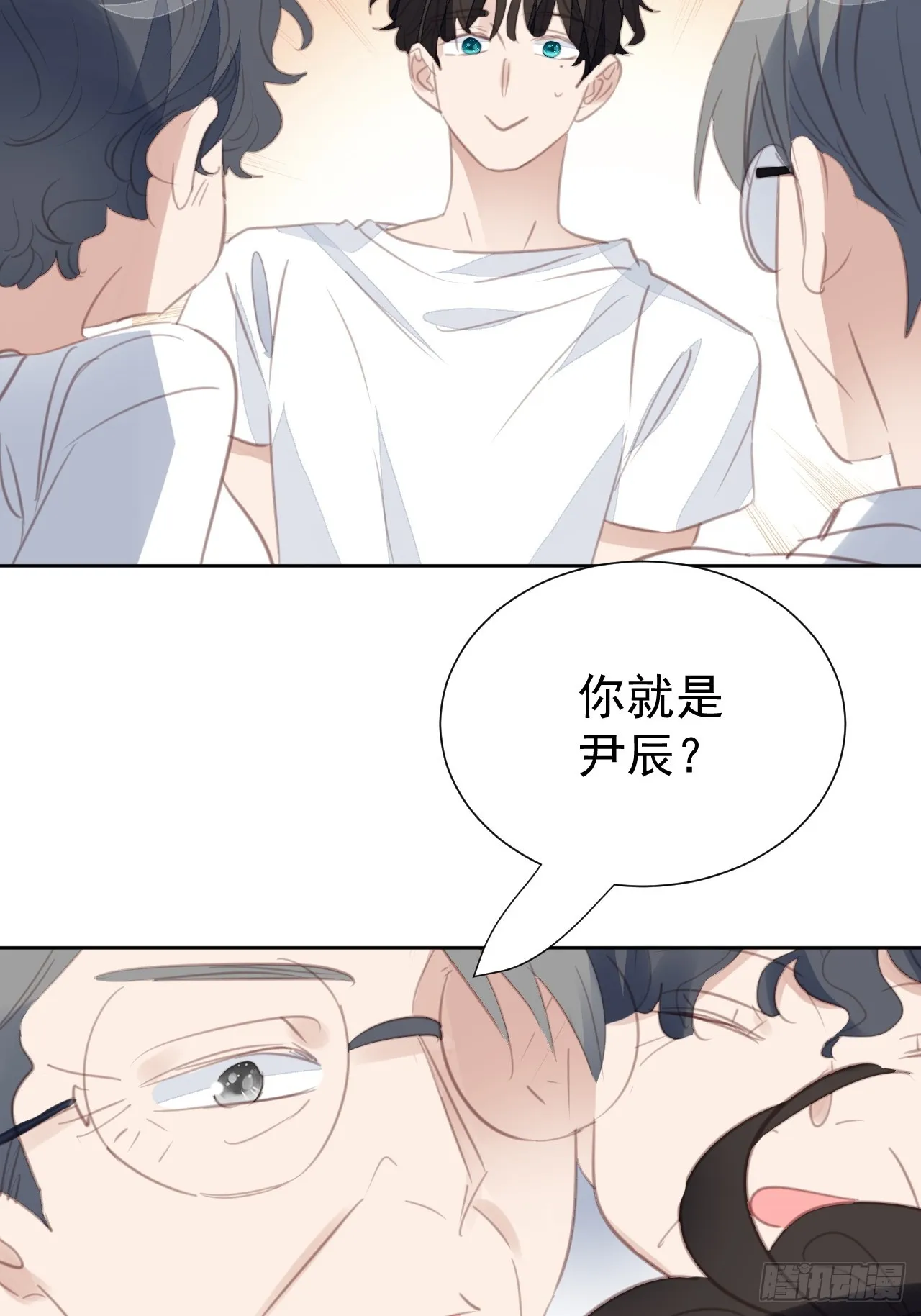 第99话 见家长进行时 第29页