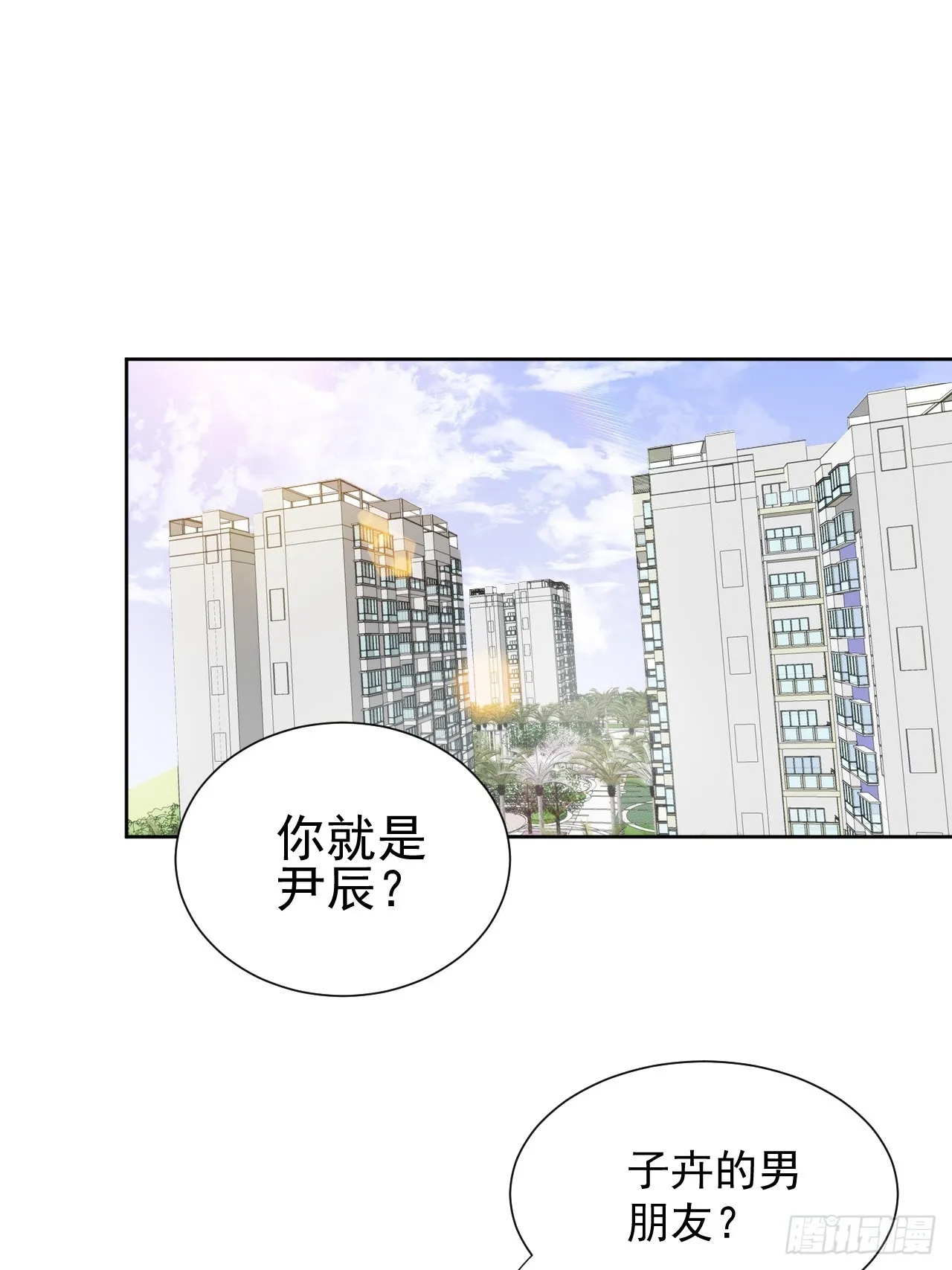 第100话 给我滚！ 第2页